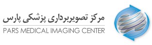 مركز تصویربرداری پارس