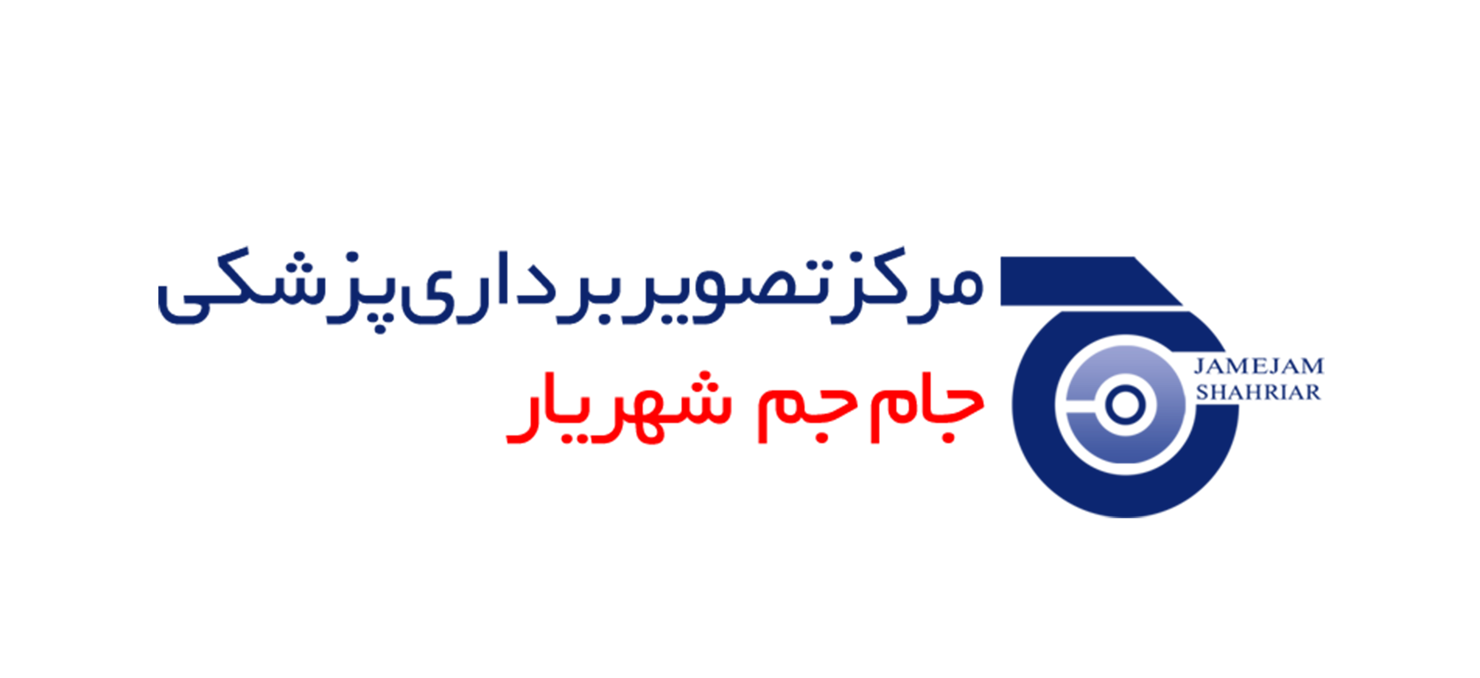 مركز جام جم شهریار