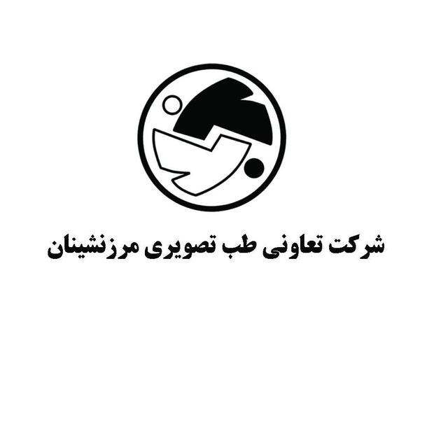 مركز مرزنشینان